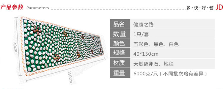 丽姿 鹅卵石足底脚部 地垫 40*150cm 绿底花色