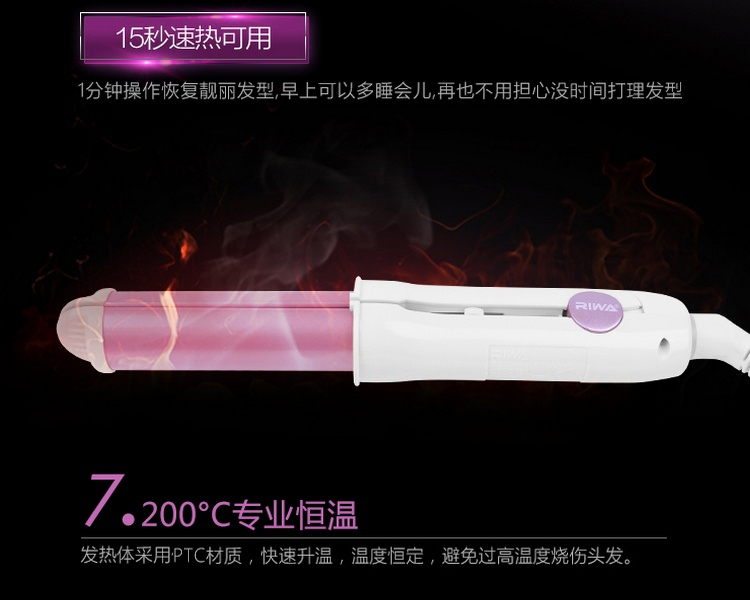 
                                        雷瓦(RIWA) 卷直发器 干湿两用 便携卷发器 卷发棒直发器二合一 RB-807S                