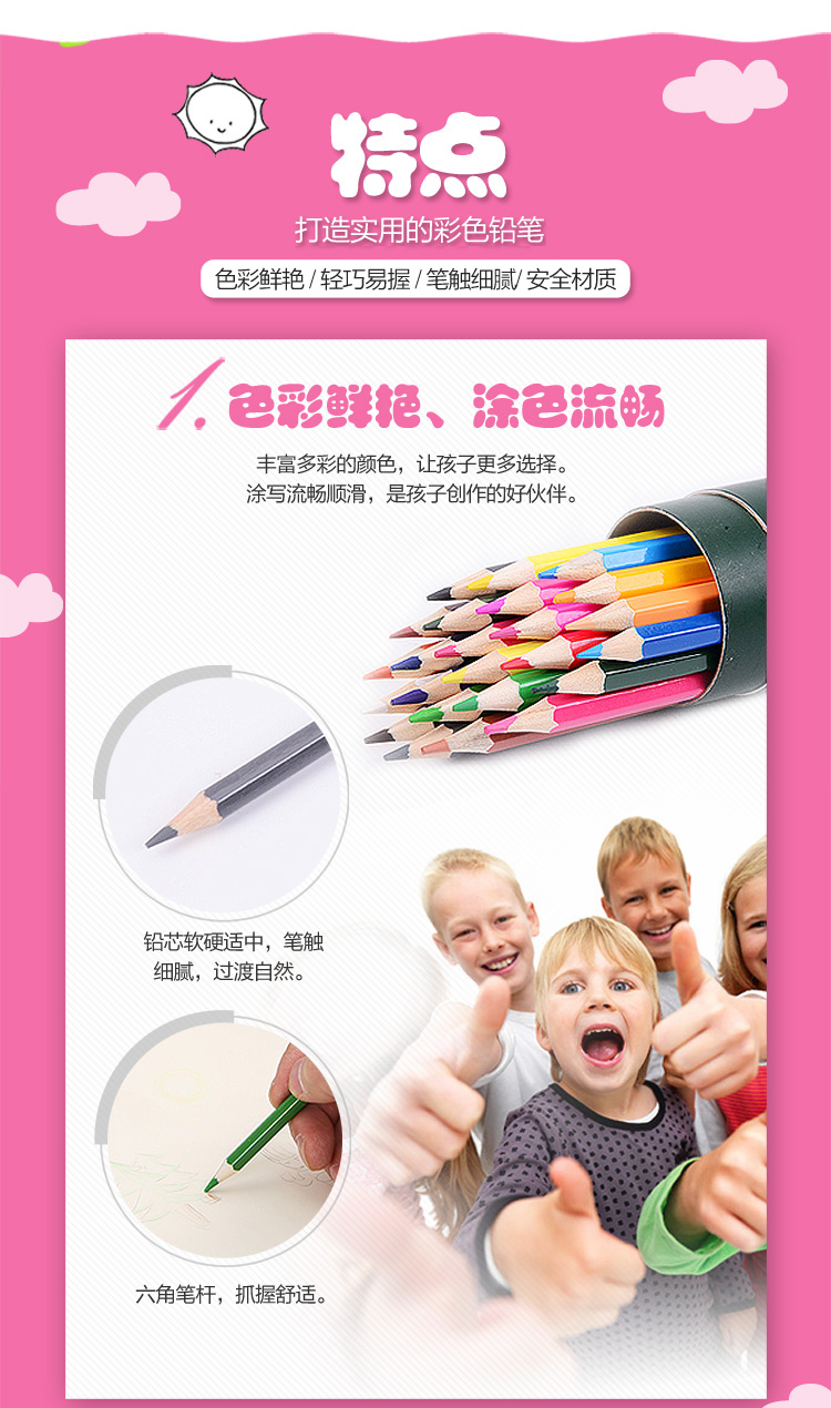 
                                        
                                                            晨光(M&G)文具24色木质彩铅 儿童绘画彩色铅笔 学生画笔填色笔套装 24支/筒AWP34305                