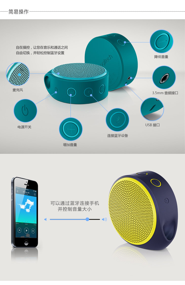罗技（Logitech） X100 无线便携音箱+麦克风 亮丽橙