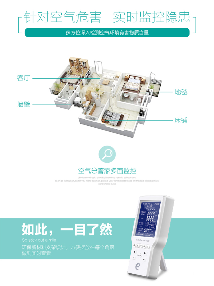 
                                        
                                                            绿之源  空气e管家 甲醛检测仪家用4.0  便携式空气测试监测仪TVOC干湿度时间甲醛均值                