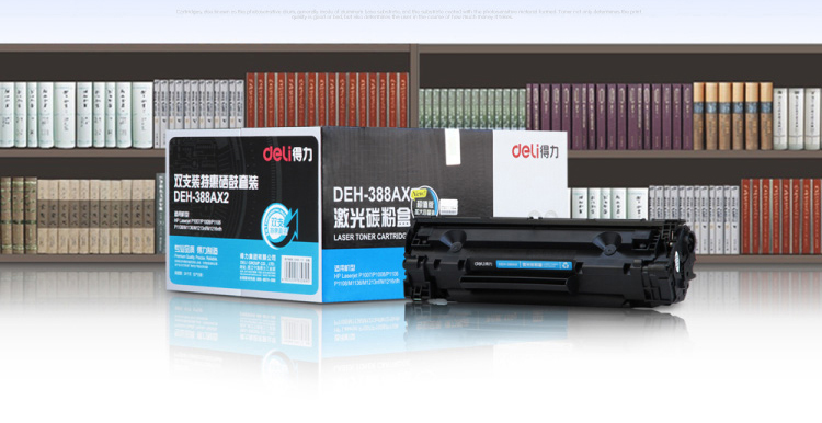 
                                        
                                                                                得力(deli)DEH-388AX2大容量硒鼓 88A打印机硒鼓2支装 惠普P1108 P1106  P1007  M1136 M1213nf M1216nfh                
