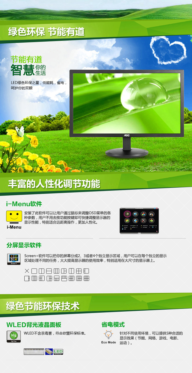
                                                            AOC E2180SWN 20.7英寸宽屏LED背光液晶电脑显示器（黑色）                