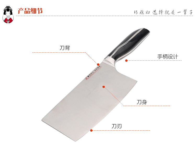 巧媳妇 厨谣九件套刀 刀具套装T-588-9