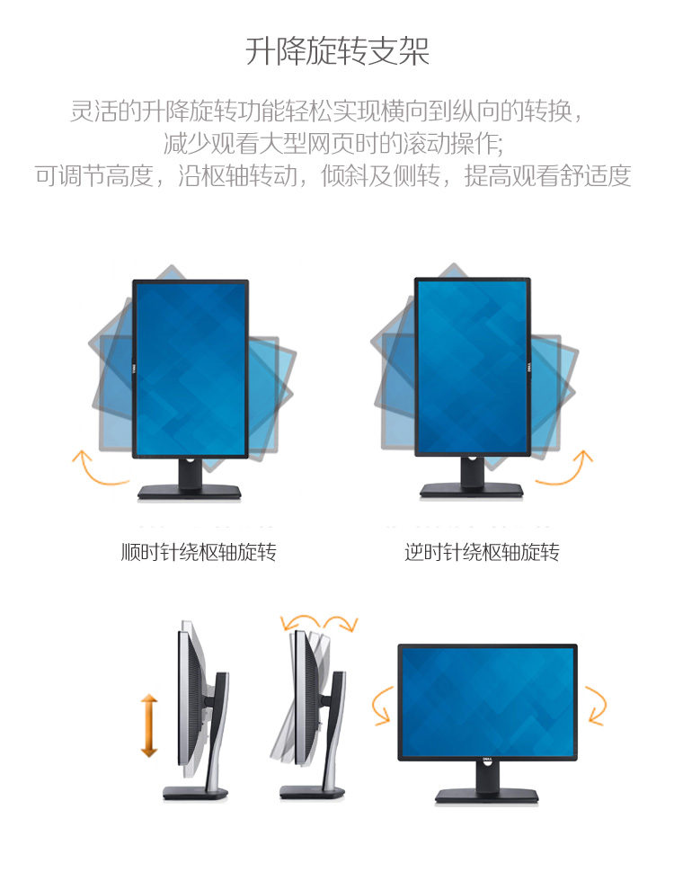 戴尔（DELL） U2413 24英寸16:10屏幕比例专业级广色域旋转升降IPS屏显示器