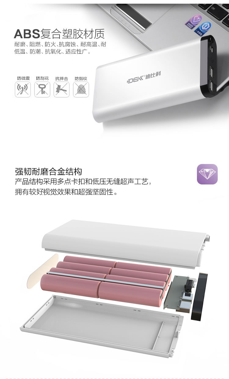 迪比科（DBK）N20 超大容量20000毫安移动电源通用充电宝	