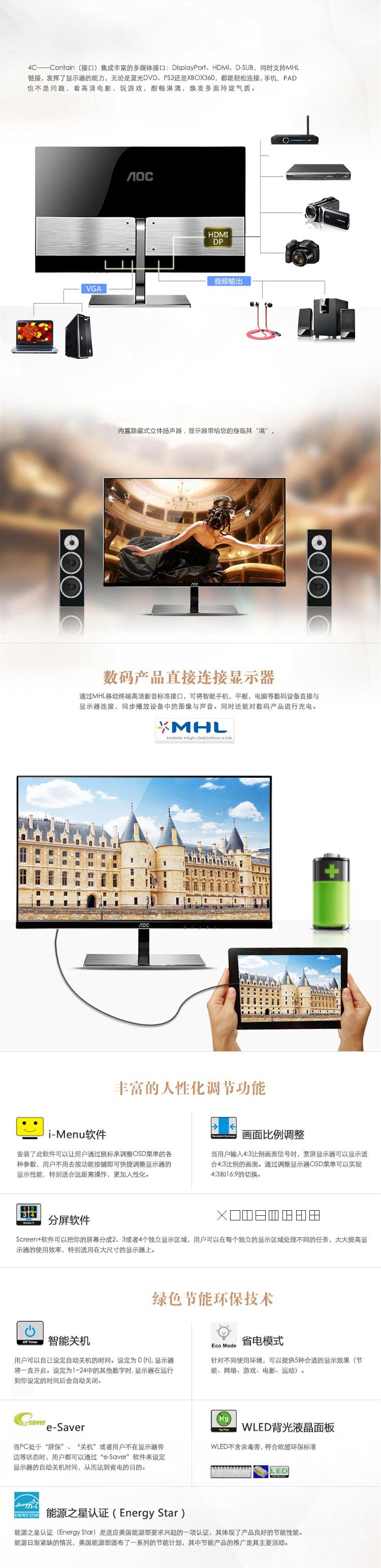 
                                                            AOC 卢瓦尔系列 LV243XIP 23.8英寸窄边框IPS广视角不闪屏 24 电脑显示器(双HDMI+DP)                