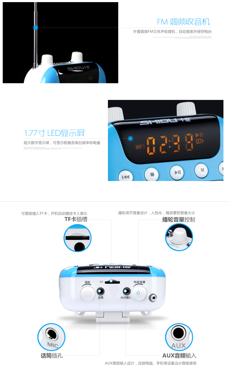 十度（ShiDu）S318 便携数码扩音器 小蜜蜂 无线扩音器 智能语音提示 一键式录音  宝石蓝