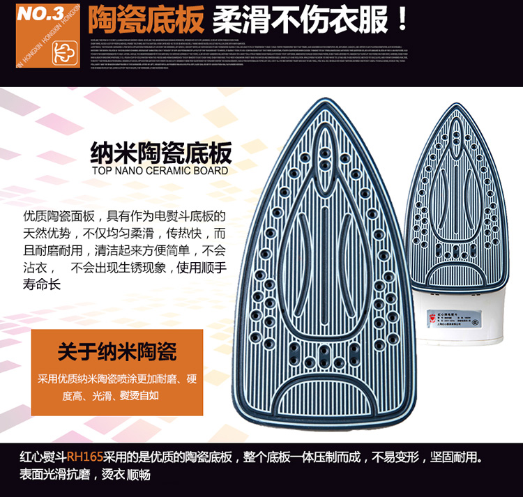 红心（Hongxin）电熨斗RH165 家用熨斗（咖啡色五档）