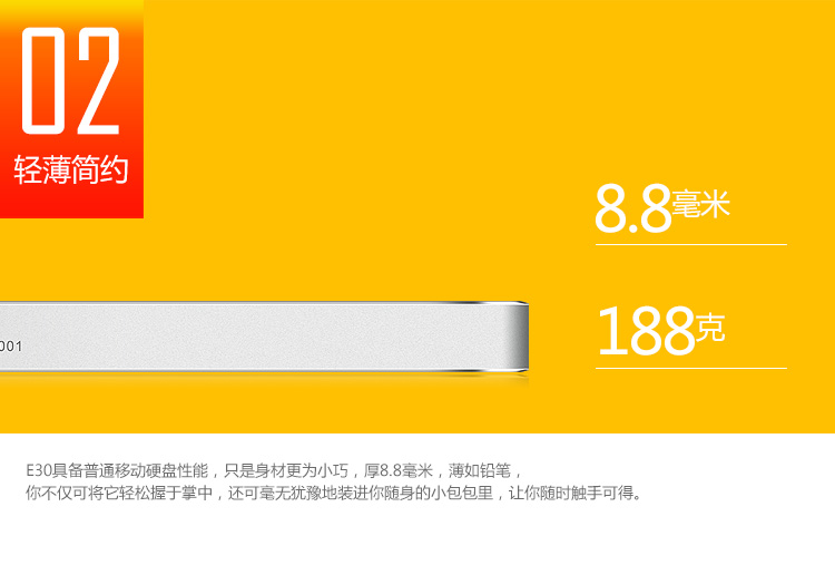 忆捷（EAGET） E30-500G USB3.0高速移动硬盘 时尚硬加密全金属 银白色8.8mm轻薄设计