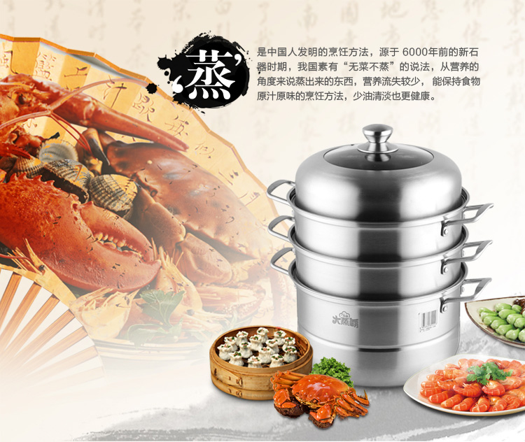 九阳（Joyoung）蒸锅28cm大蒸霸系列高拱锅盖不锈钢锅具三层ZGG2802