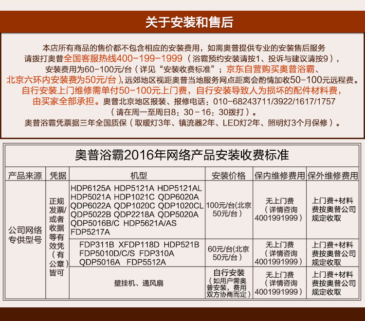 
                                        奥普（AUPU）浴霸 HB5017A 壁挂式 灯+风暖型浴霸                