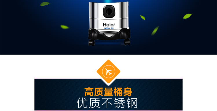 
                                                            海尔（Haier）吸尘器家用干湿吹三用大功率强劲吸力桶式HC-T3143A2                