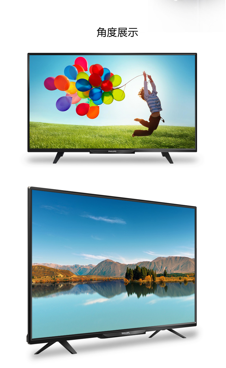 飞利浦（PHILIPS）42PUF6056/T3 42英寸 4K超高清智能电视（黑色）