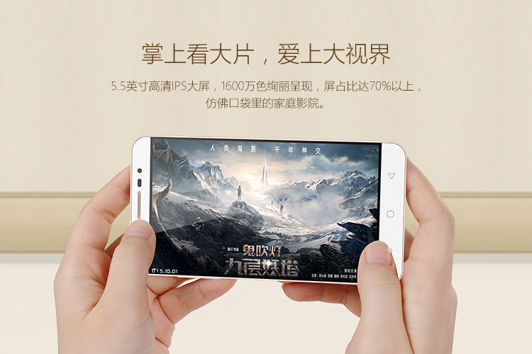 酷派 锋尚2 Y82-520 陶瓷白 电信4G手机