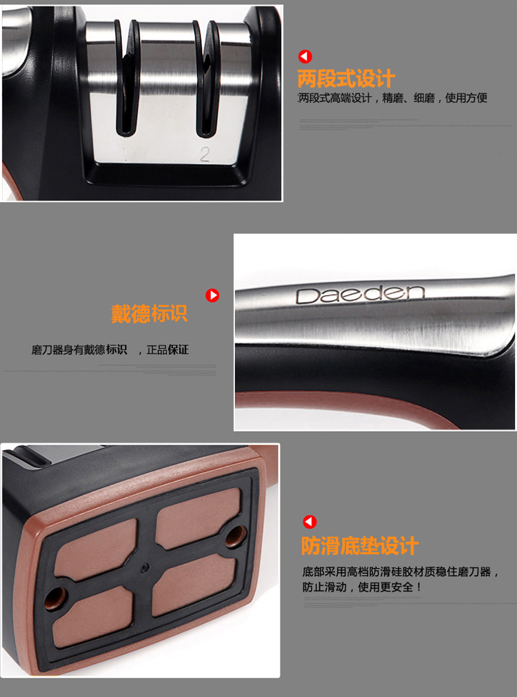 
                                        
                                        戴德（Daeden）磨刀器DP004                