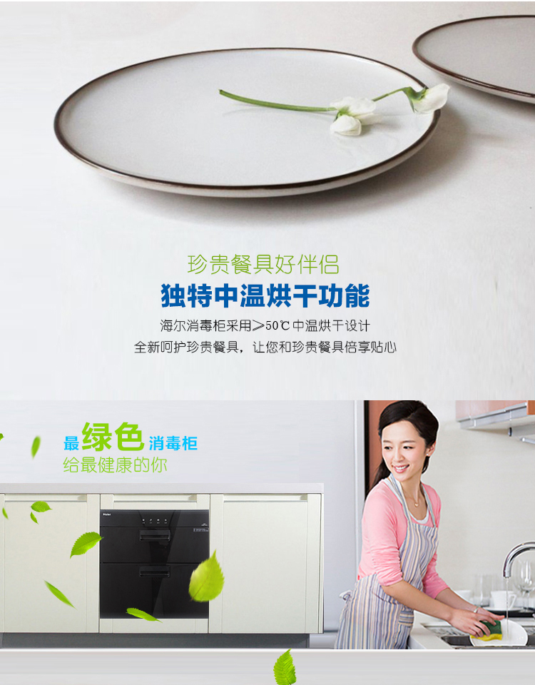 
                                                            海尔（Haier）二星级 消毒柜 家用 碗柜 嵌入式 光波巴氏消毒 厨房碗筷餐具消毒 ZQD90F-12LCS                