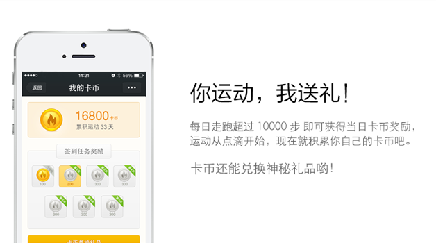 咕咚（Codoon） HB-B021 蓝牙4.0 智能手环2（微信版） 黑色