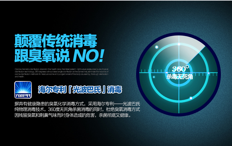 
                                                            海尔（Haier）二星级 消毒柜 家用 碗柜 嵌入式 光波巴氏消毒 厨房碗筷餐具消毒 ZQD90F-12LCS                