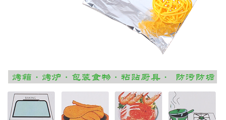 枫康 增厚型锡纸8米*2盒赠中号背心型保鲜袋60只115477