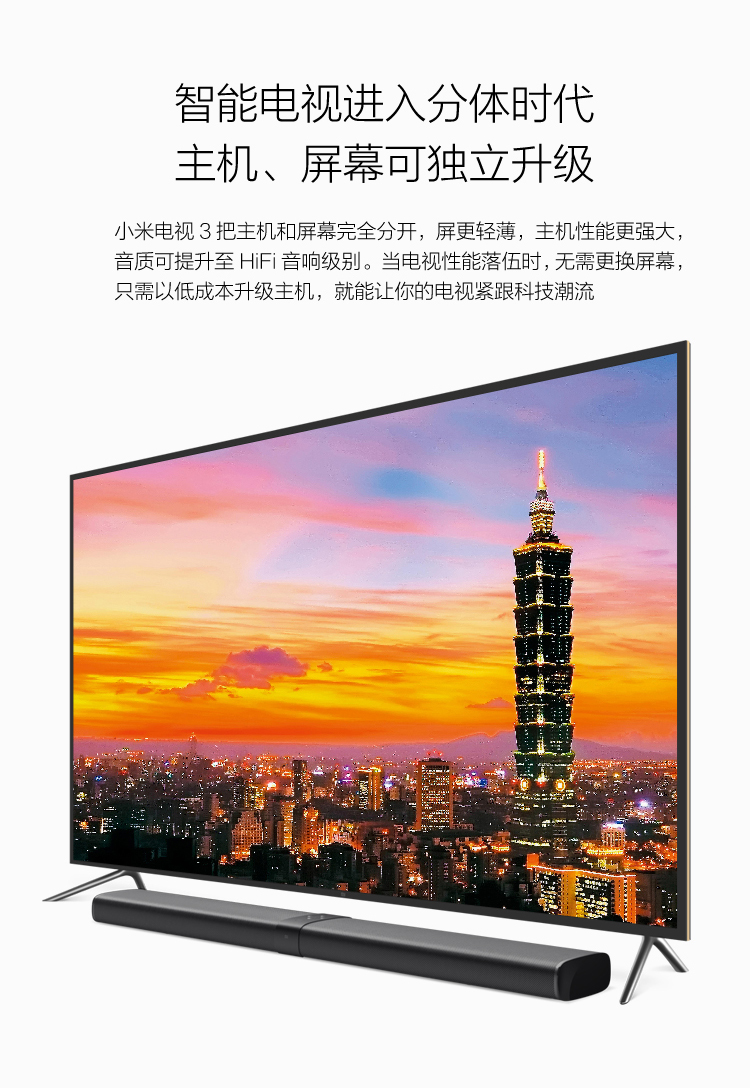 小米(mi)l55m4-aa 小米电视3 55英寸智能4k分体电视(单机版 只包含