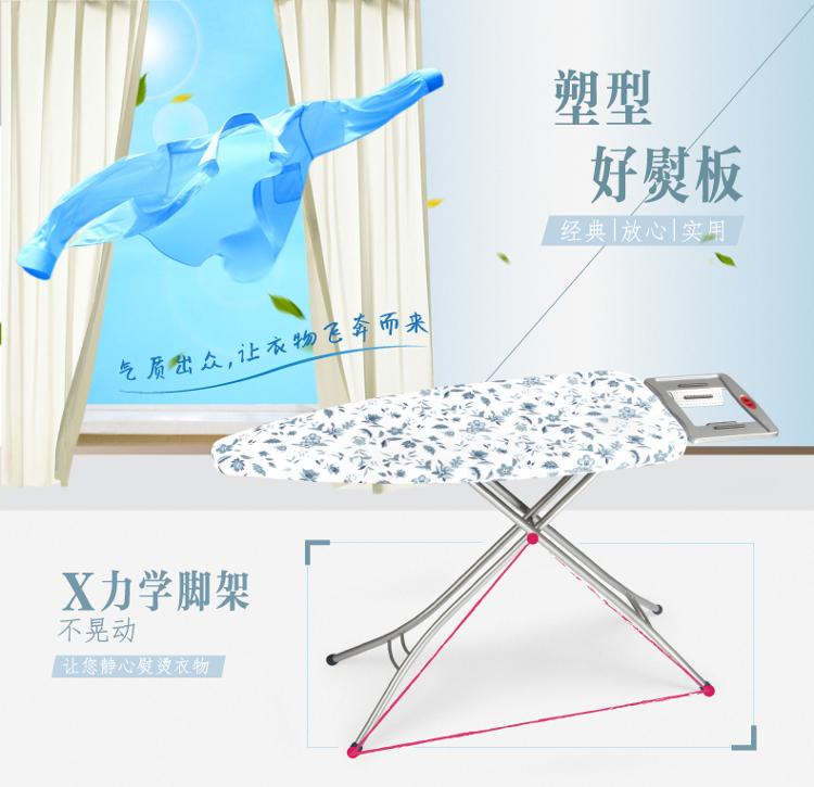 
                                        
                                        持家（CHICGAL）经典款CJ-X001 温婉雅兰 家用折叠烫衣板熨衣板                