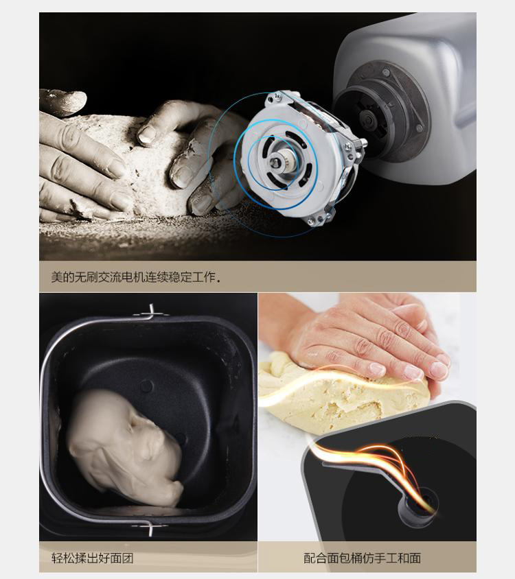 美的（Midea）面包机 全自动 家用和面机触摸屏TSC2010