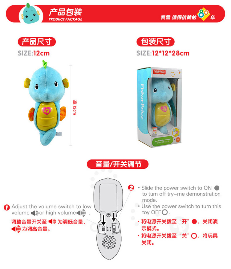【京东超市】费雪（Fisher Price）益智玩具声光安抚海马DGH82-蓝色