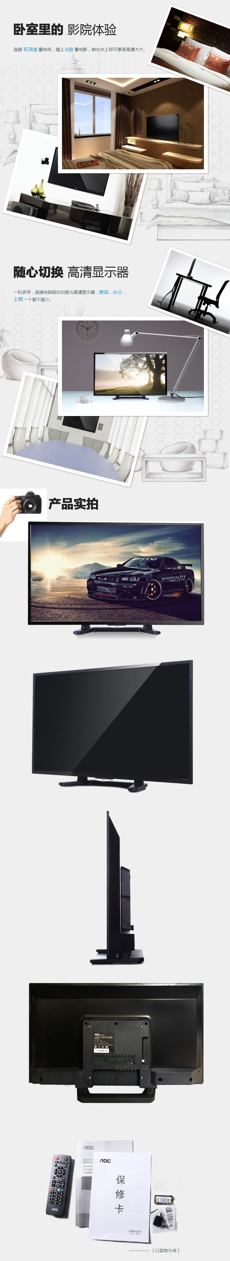 AOC T3250MD 31.5英寸窄边显示器（带TV功能）（黑色）