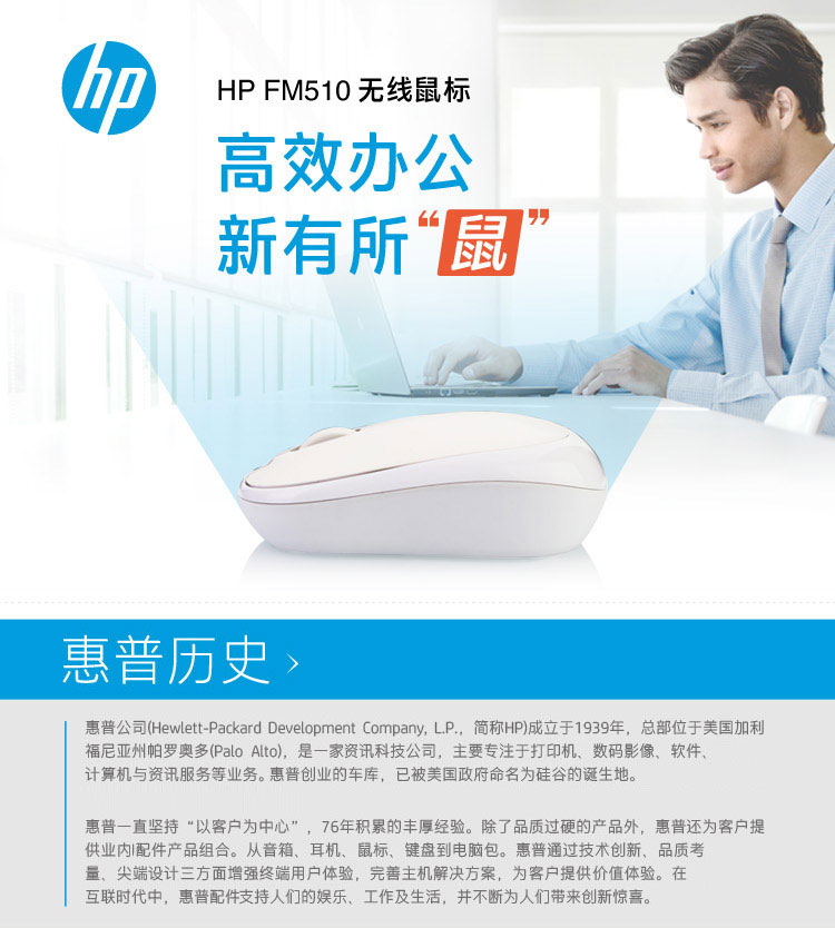 惠普（HP）FM510 无线鼠标 黑色