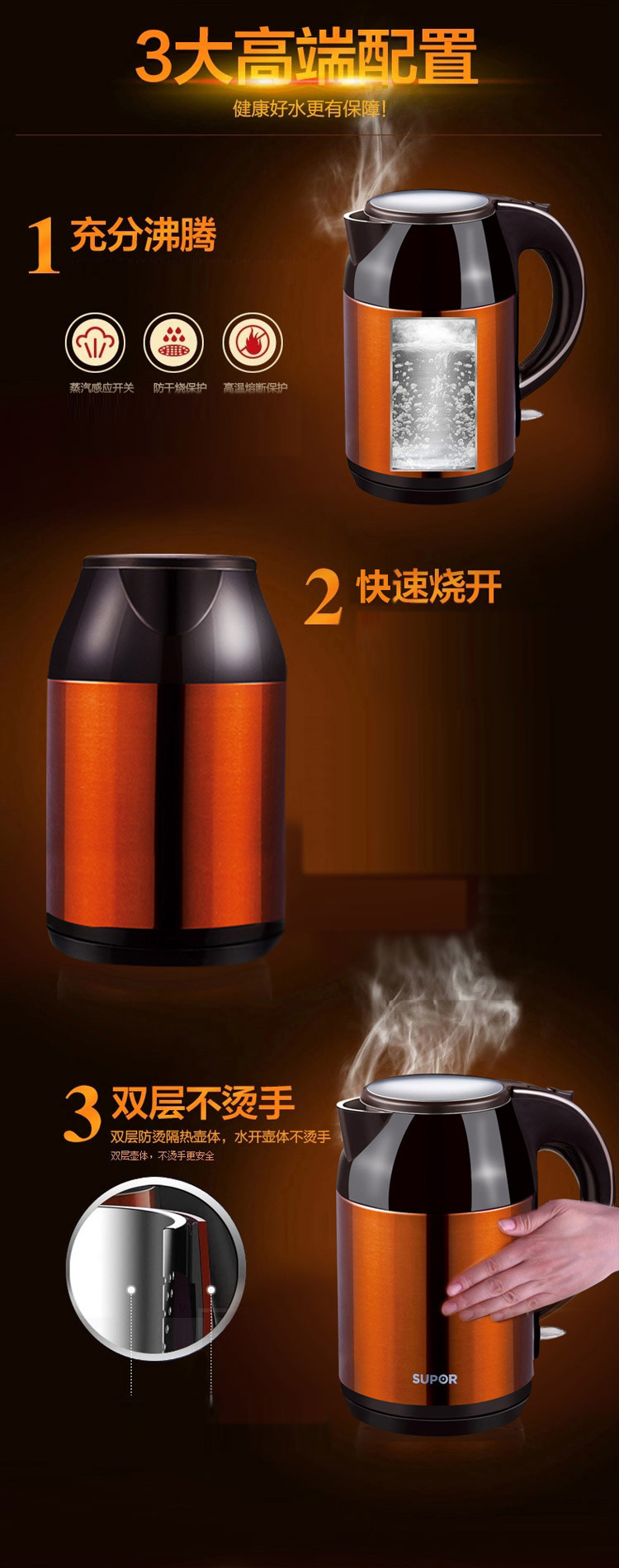
                                        
                                        苏泊尔（SUPOR）电水壶电热水壶SWF17E02A-150                