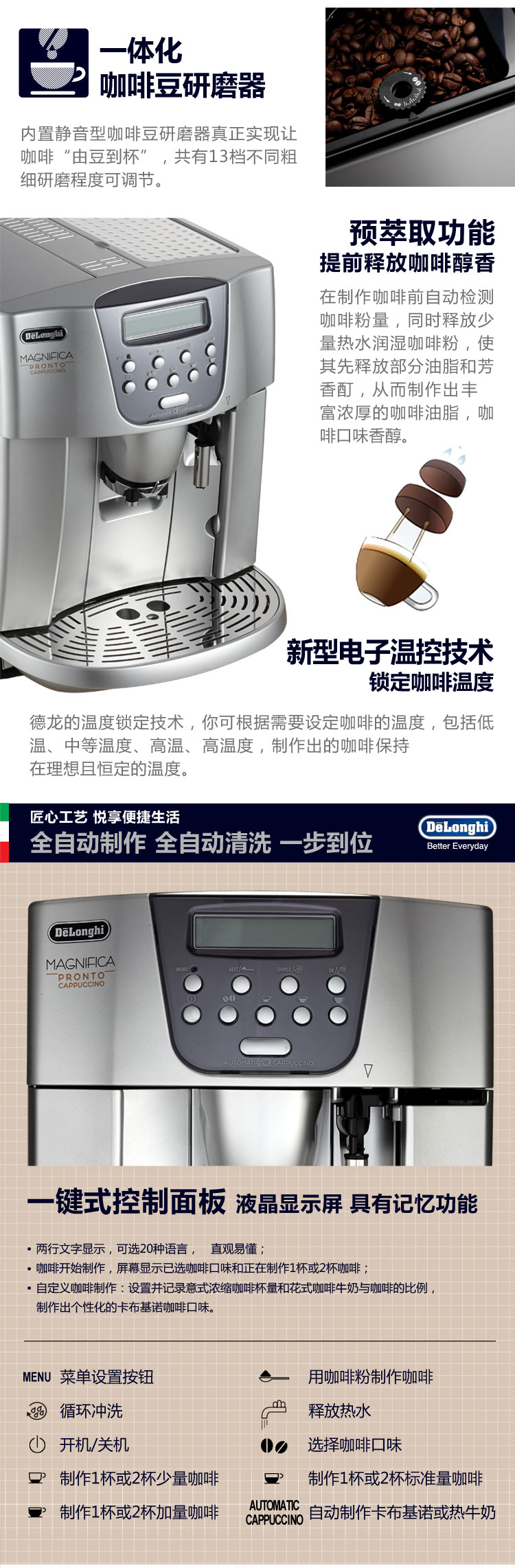 
                                        意大利德龙（Delonghi)  ESAM4500.S 全自动咖啡机 意式 家用 商用 欧洲原装进口 泵压 自动打奶泡                