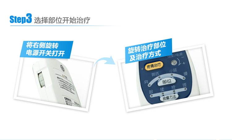 欧姆龙（OMRON） 低频治疗器 HV-F127