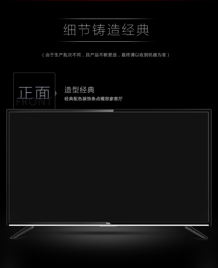 TCL L40F3301B 40英寸 窄边框蓝光LED液晶电视机（珠光黑）