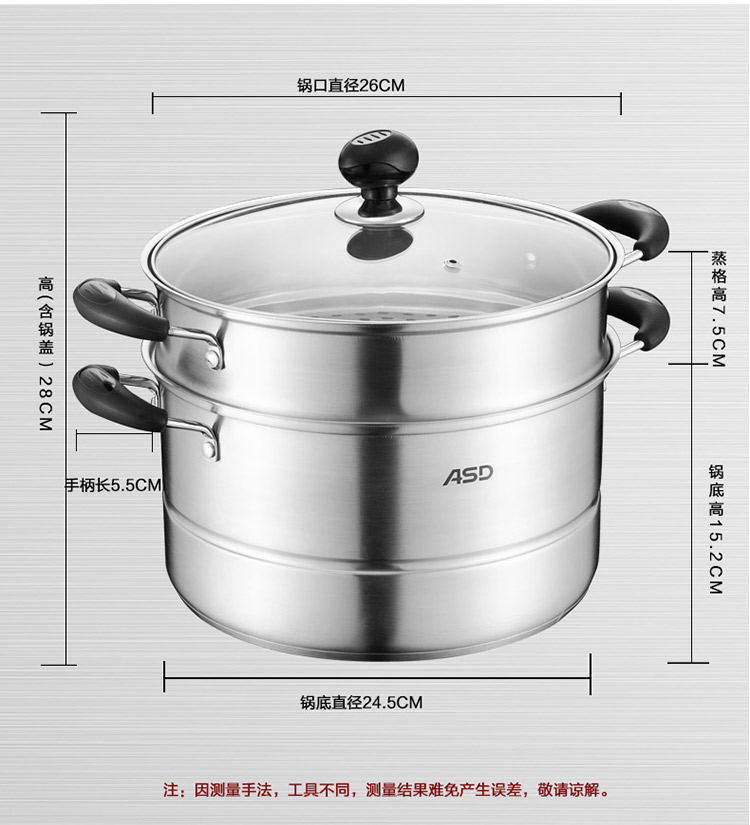 
                                        
                                                                                爱仕达 ASD 蒸锅不锈钢锅双层蒸锅蒸馒头锅煲汤锅蒸笼26CM电磁炉燃气通用锅具QVL1526(WG)                