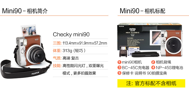 
                                                                                富士instax立拍立得 一次成像相机 mini90 棕色                