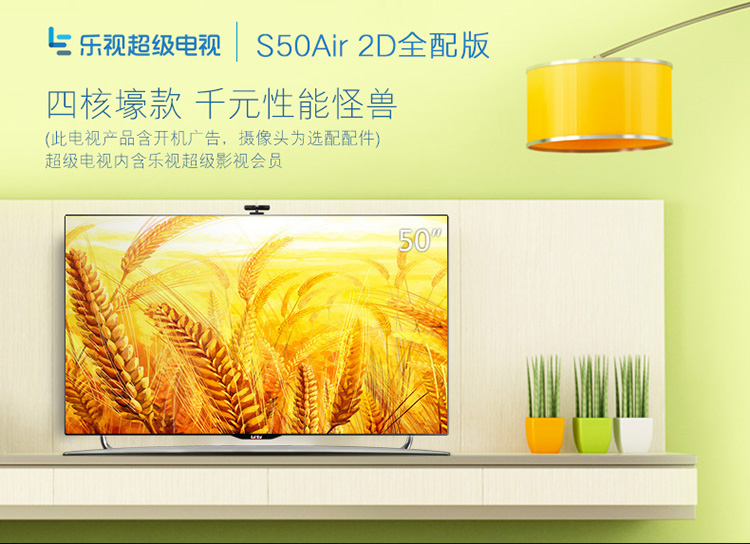 乐视超级电视 S50 Air 全配版 50英寸2D智能LED黑色（Letv S50 Air）