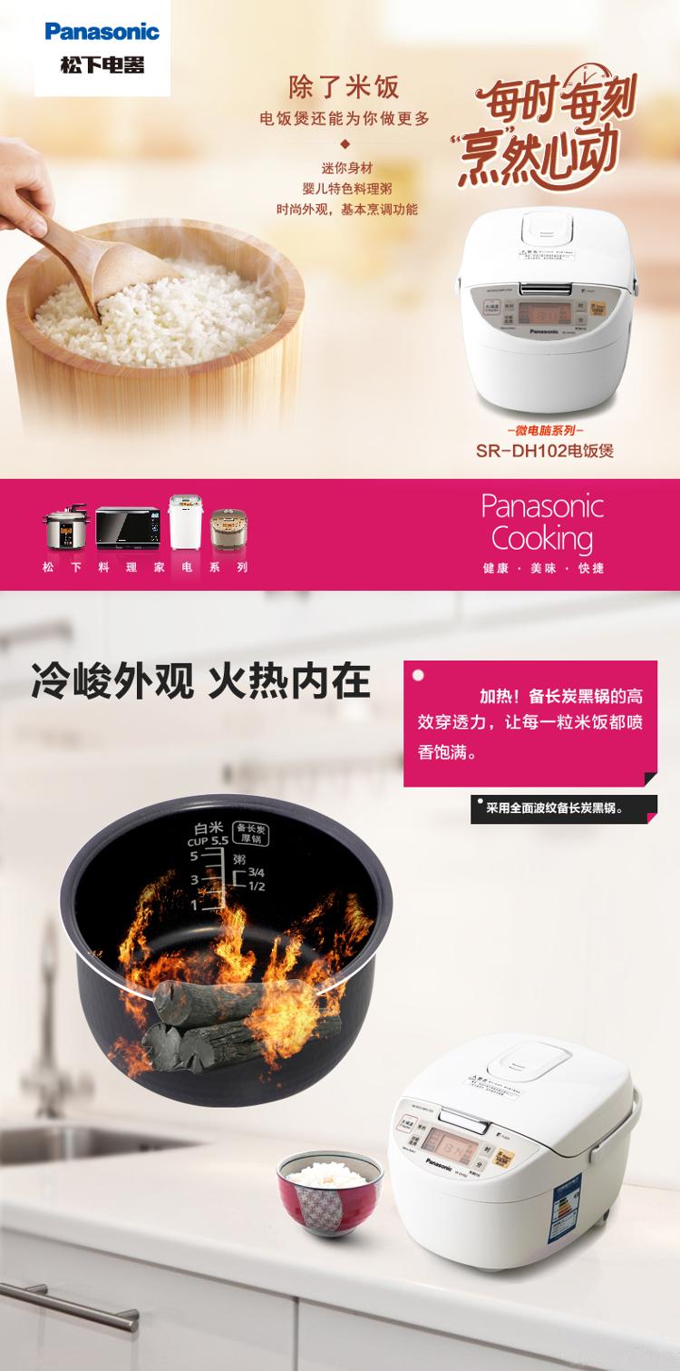 松下（Panasonic）SR-DH102 智能电饭煲电饭锅 3L