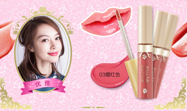 kissme奇士美淡彩润唇蜜套装(唇色01 杏色02 樱红色03)7g*3