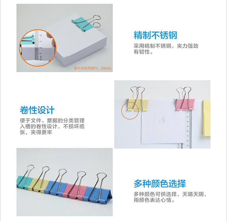 
                                        
                                                                                广博(GuangBo)24只装彩色长尾夹子41mm燕尾夹长尾票夹PJTC009                