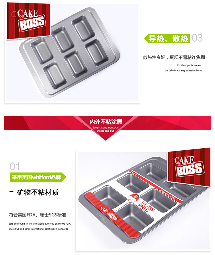 美亚（MEYER）cakeboss 烘焙工具烤盘6连杯条面包盘59383