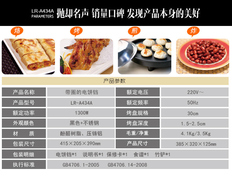 
                                        利仁（Liven）电饼铛家用双面加热可拆洗煎烤机LR-A434A（贝壳）                