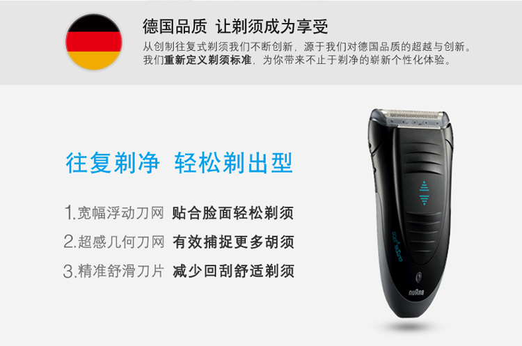 博朗电动剃须刀cruZer 3全身水洗充电往复式造型刮胡刀