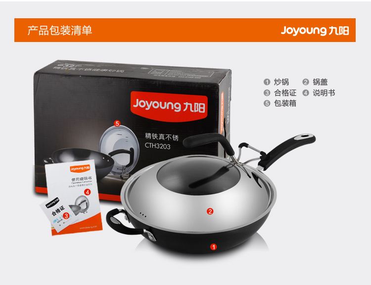 
                                【京东超市】九阳（Joyoung）炒锅32cm可立盖精铁真不锈锅具CTH3203            
