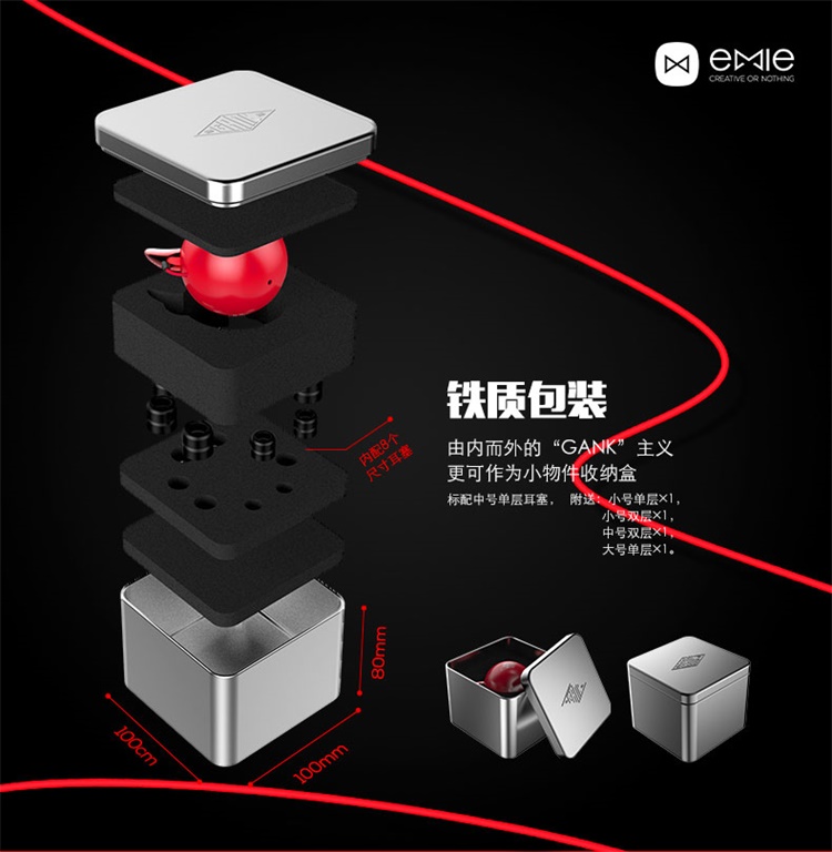 亿觅（emie）小恶魔耳机 炫酷个性入耳式立体声 防缠绕线 藏线器前卫设计 赤焰红