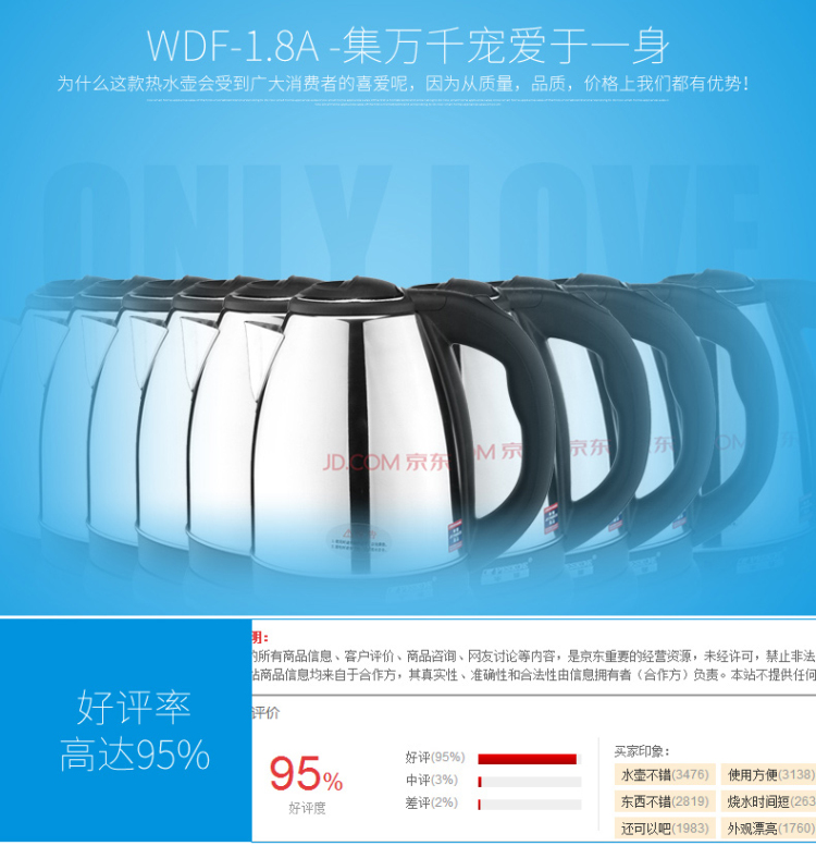 
                                        
                                                            半球（Peskoe）电水壶1.8L 食品级304不锈钢电热水壶烧水壶 WDF-1.8A                