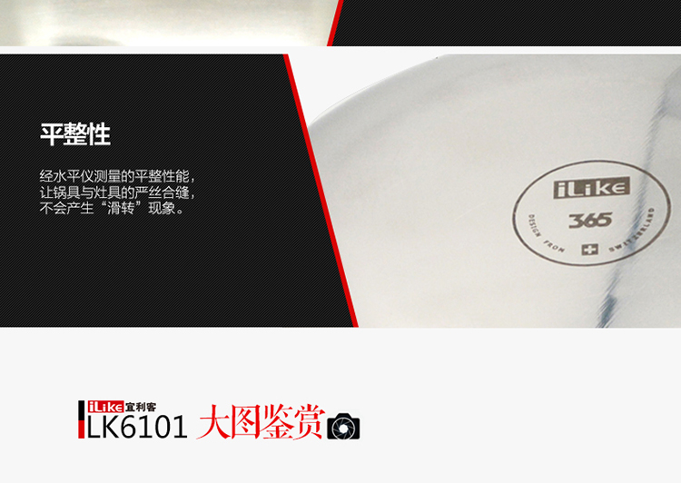 宜利客(iLike)  炒锅 304不锈钢带钢化玻璃盖不粘锅30cm LK6101