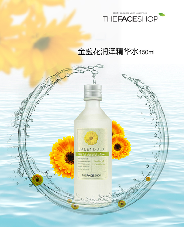 菲诗小铺(the face shop)金盏花润泽精华水150ml(爽肤水 保湿水 补水