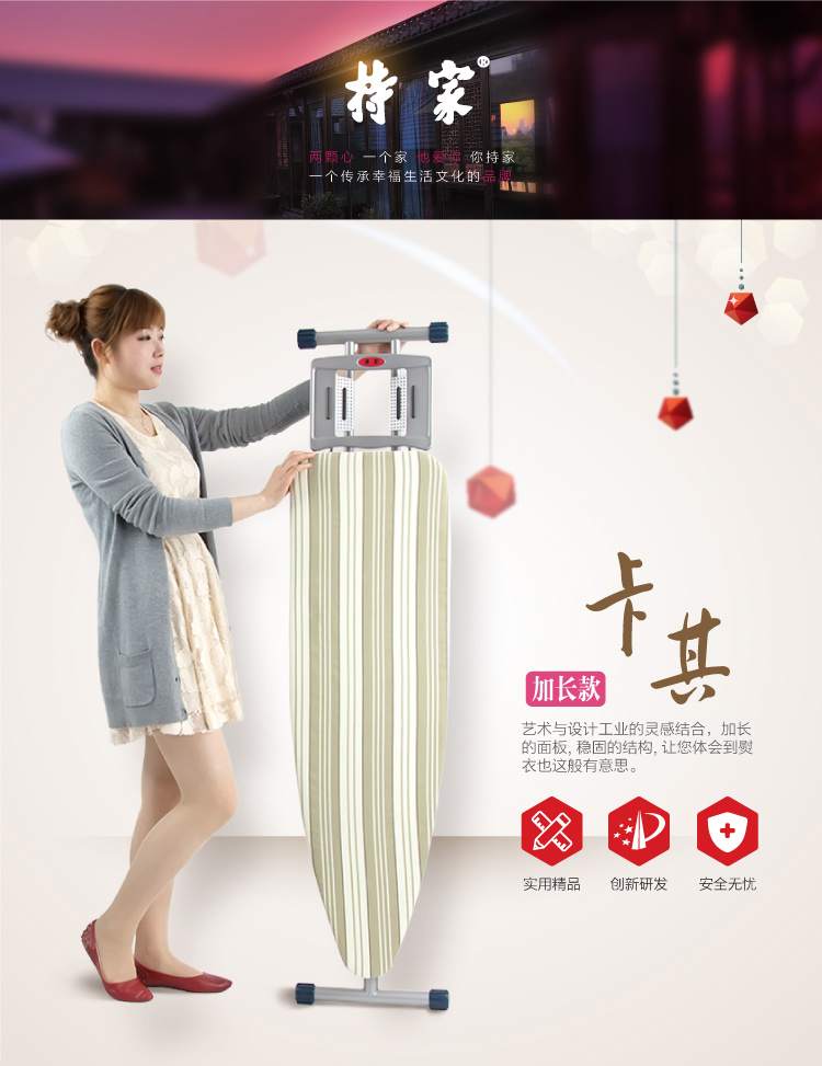 
                                        持家（CHICGAL）加长款CJ-T004 卡其条纹 家用折叠烫衣板熨衣板                
