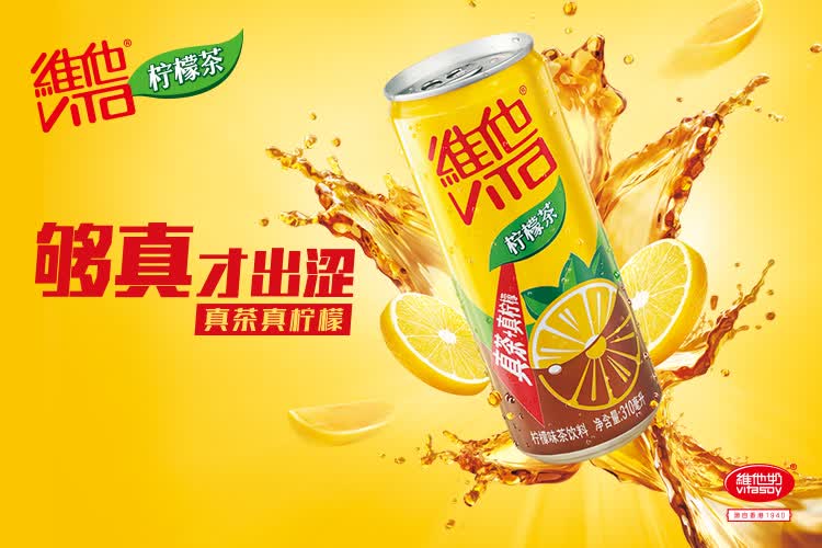 0元减100.0元_维他奶 维他柠檬茶饮料310ml*6罐_366大街_超级惠